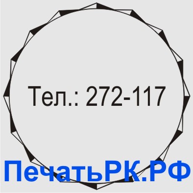Рамка от ПечатьРК.РФ